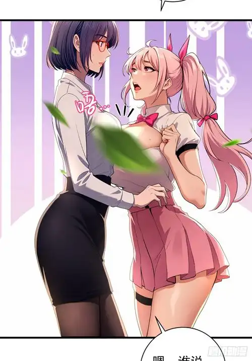 迷妹漫画 紫发眼镜女性粉发兔耳少女紫色背景白色兔子图案漫画截图